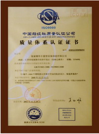 ISO-9001֤-żҸۻ豸޹˾ 