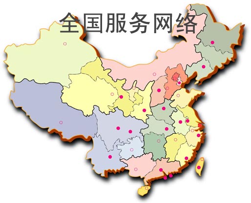 华丰重型设备服务范围
